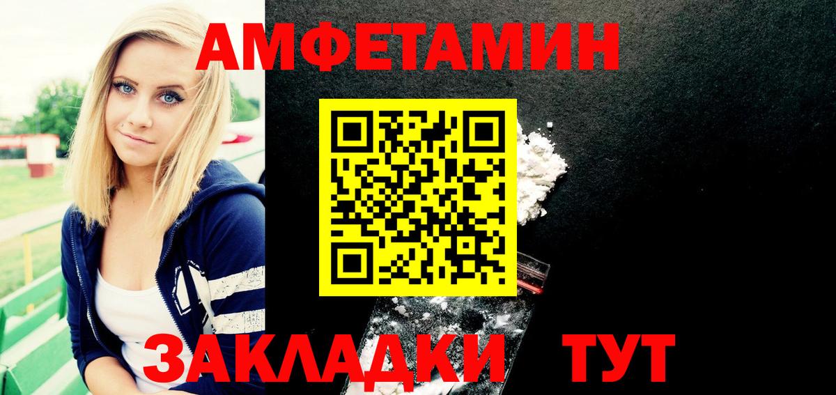 АМФ  АМФЕТАМИН Premium  Amphetamine  Нарьян-Мар  Вход с VPN 