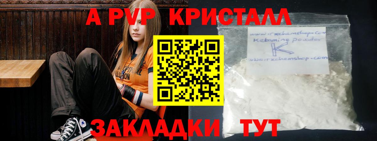 Alfa_PVP  Вход с VPN  Нарьян-Мар  наркошоп  Alfa_PVP кристаллы  Alpha-PVP СК  APVP VHQ 