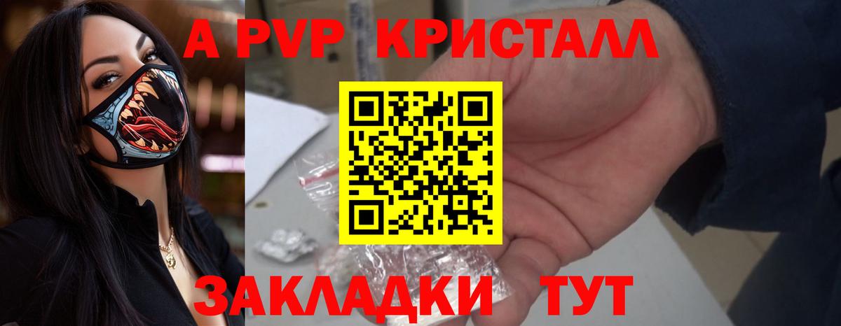 Alpha PVP Соль  Нарьян-Мар  A-PVP Соль 