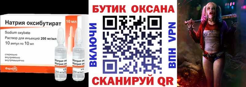 Бутират бутандиол  как найти наркотики  Нарьян-Мар 