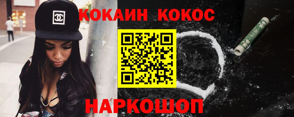 КОКАИН Боливия  Нарьян-Мар  Кокаин 97% 