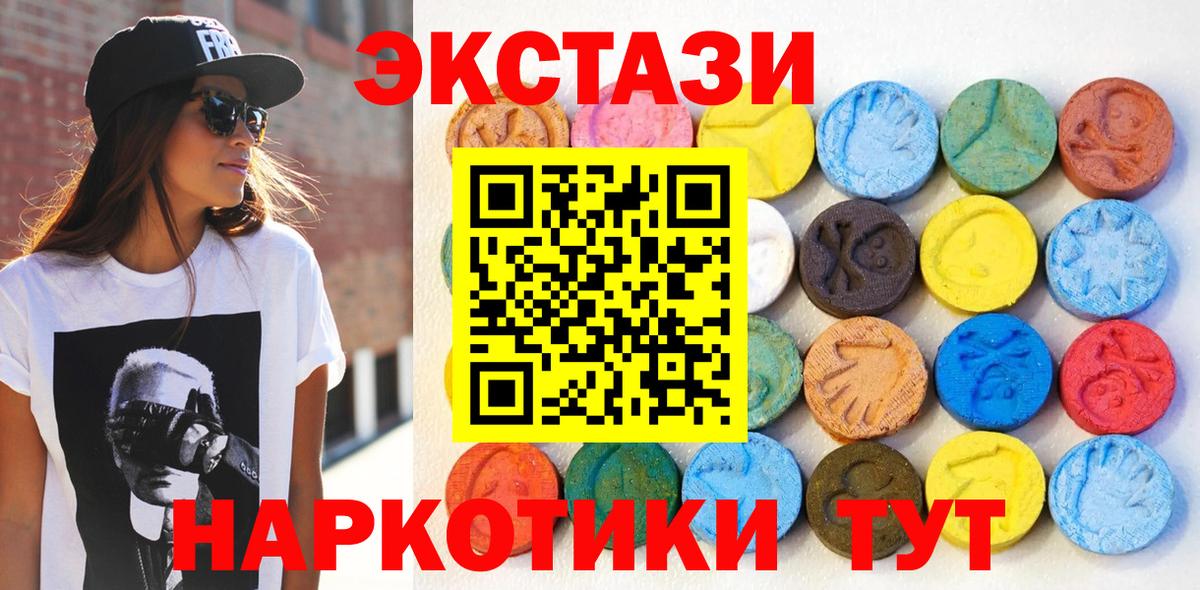 Экстази 300 mg Нарьян-Мар