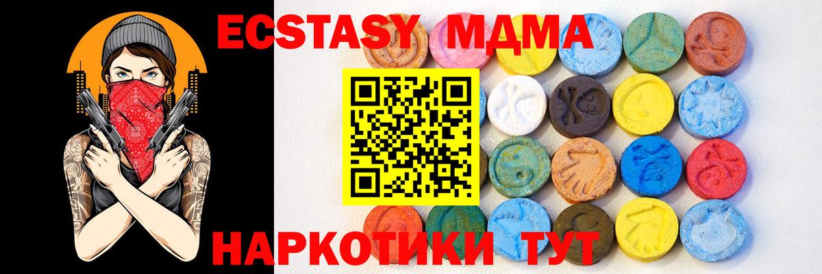 Нарьян-Мар  ЭКСТАЗИ  Вход с VPN  Ecstasy mix  Экстази ешки 