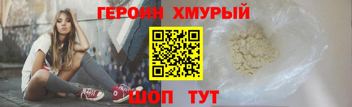 Героин герыч  Героин  Нарьян-Мар 