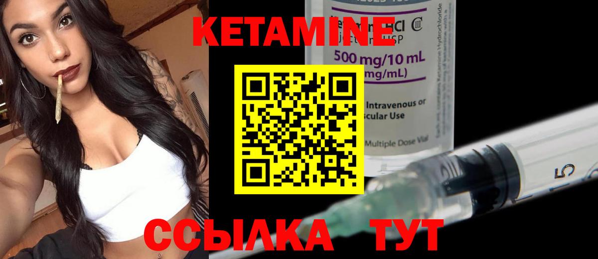 Кетамин ketamine  Вход с VPN  Нарьян-Мар  Кетамин ketamine 