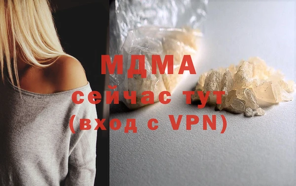 MDMA Бронницы