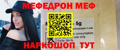 мефедрон Будённовск