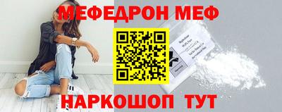 мефедрон Будённовск