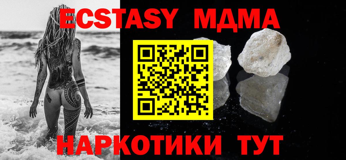 MDMA crystal  МДМА  MDMA молли  Нарьян-Мар  Вход с VPN 