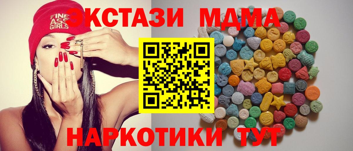 MDMA молли Нарьян-Мар