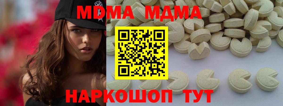 МДМА VHQ  MDMA кристаллы  Нарьян-Мар 