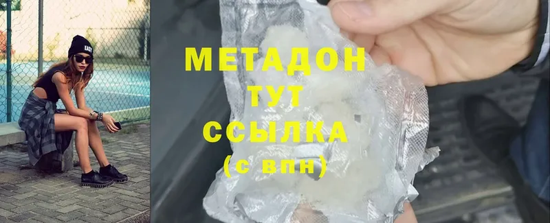 Метадон methadone  omg   Нарьян-Мар 