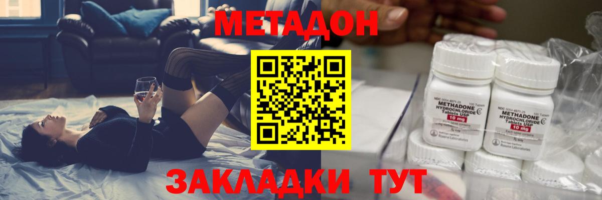 Метадон белоснежный  Метадон белоснежный  Нарьян-Мар  Вход с VPN 