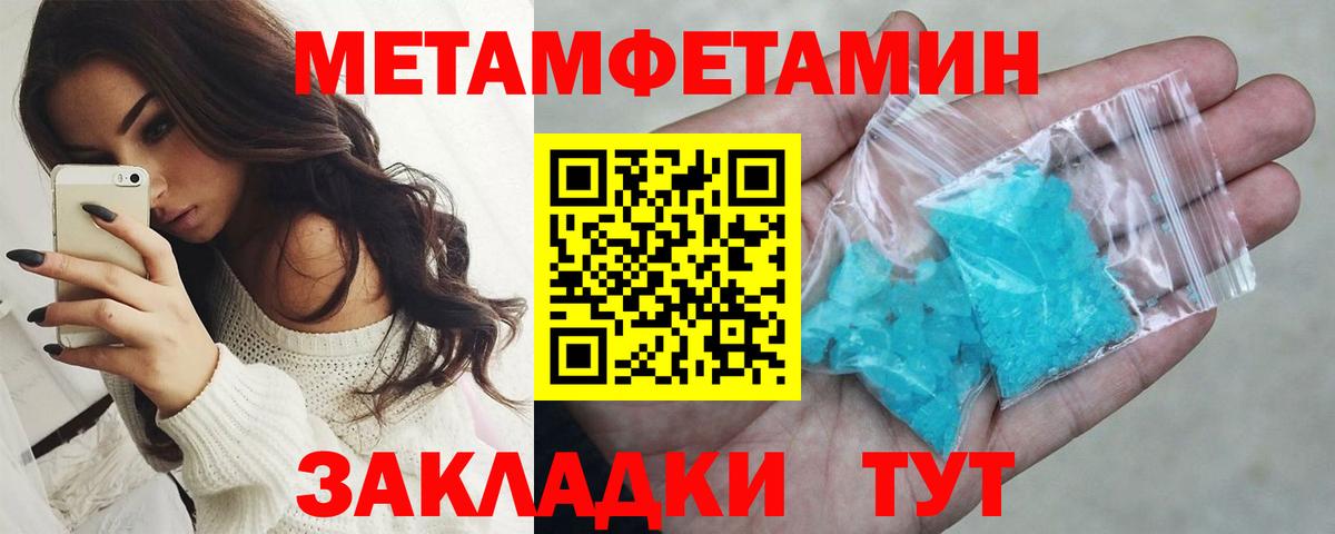 Первитин  Вход с VPN  Нарьян-Мар  МЕТАМФЕТАМИН пудра 
