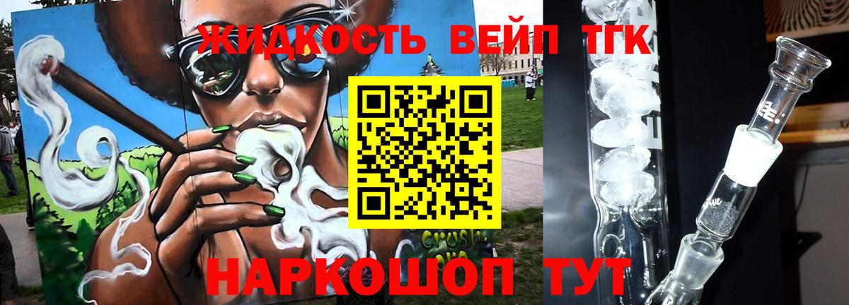 ТГК концентрат Нарьян-Мар