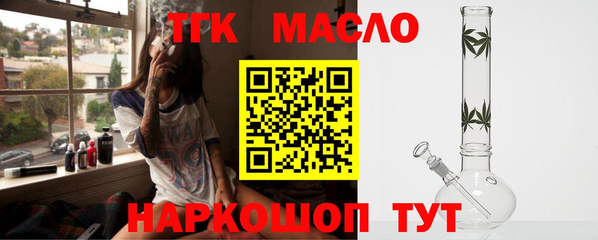 ТГК жижа Нарьян-Мар