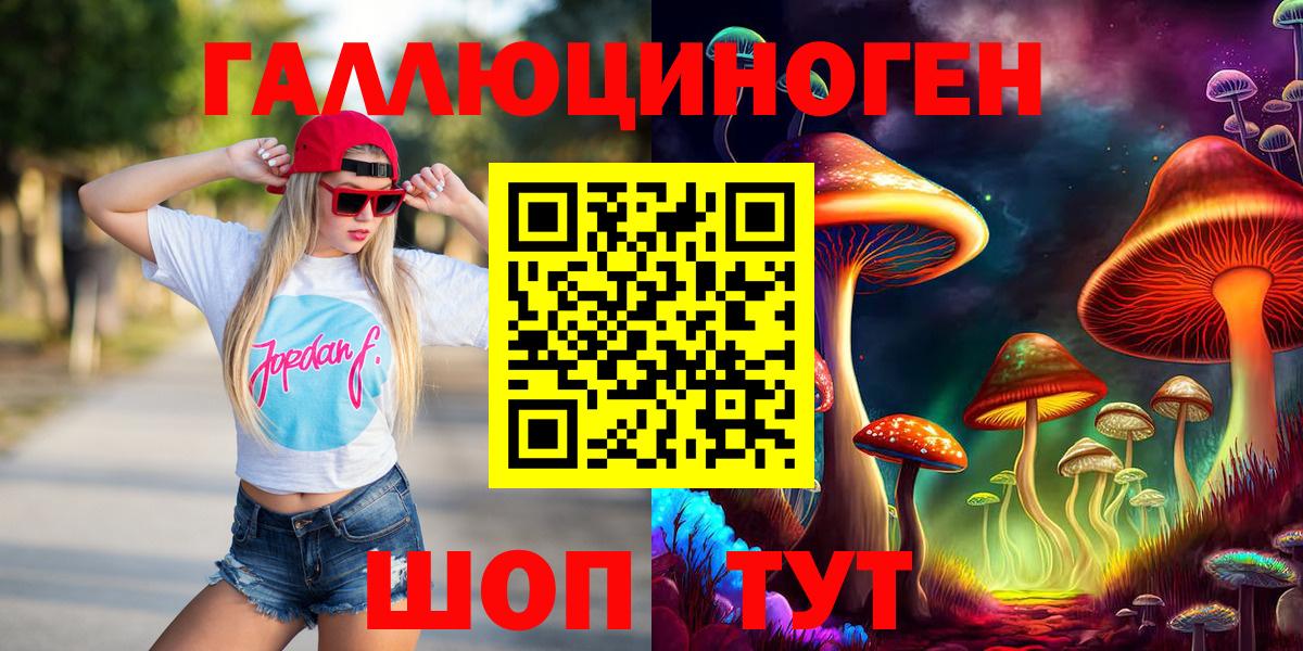 Галлюциногенные грибы Magic Shrooms  Вход с VPN  купить наркотики цена  Нарьян-Мар 